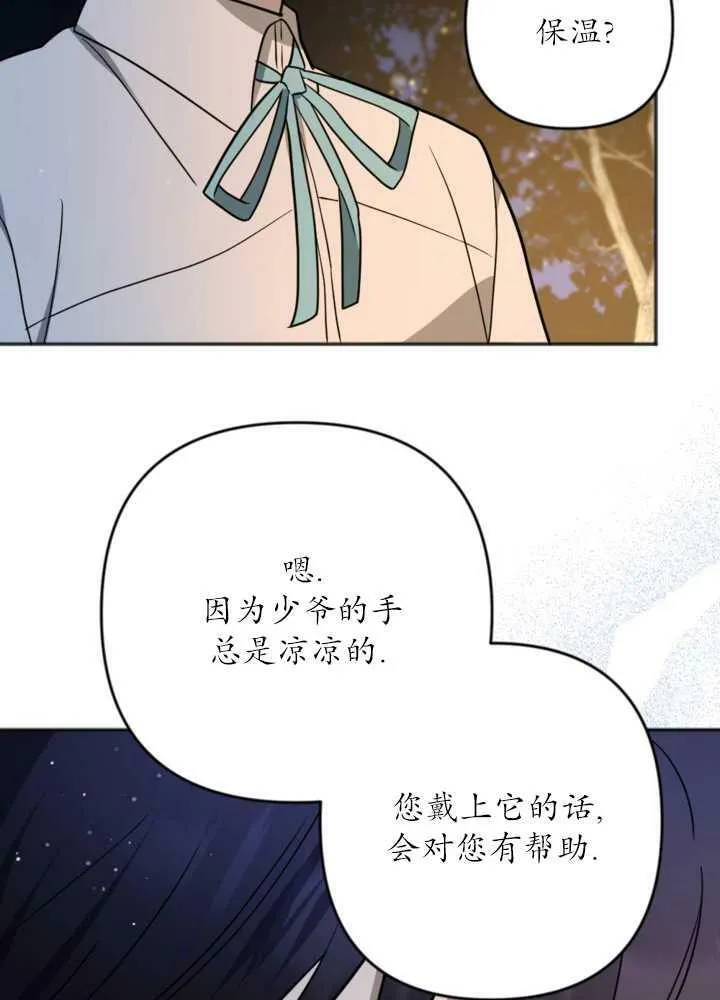 第11话 第75页
