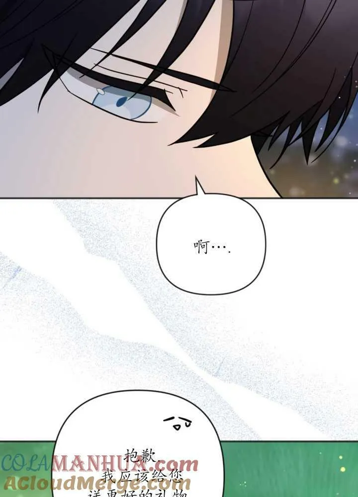 第11话 第76页