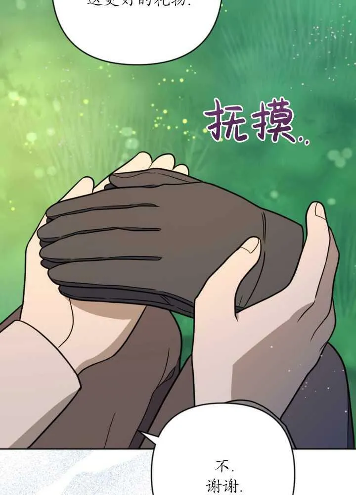 第11话 第77页
