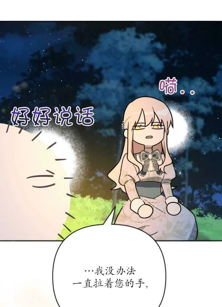 第11话 第81页