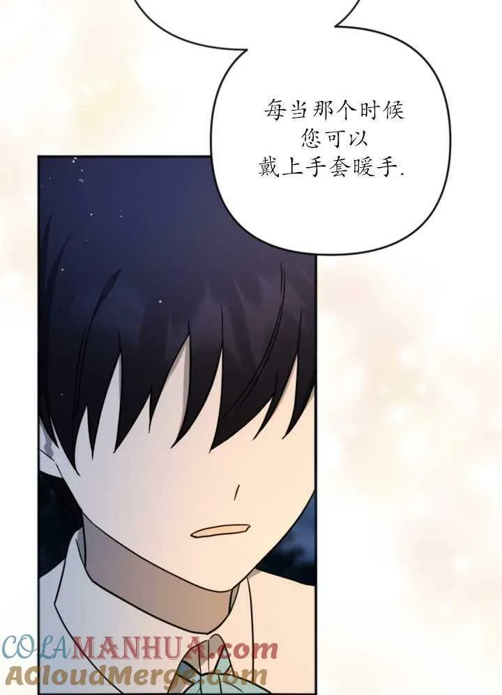 第11话 第82页