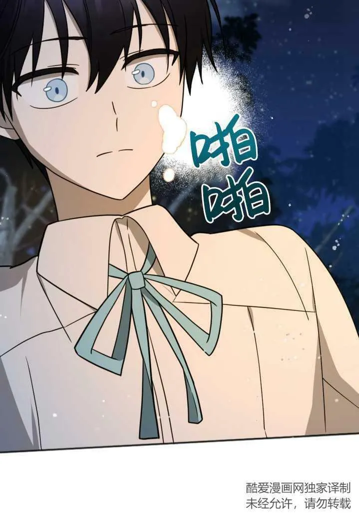 第11话 第90页