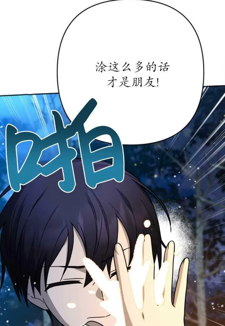 第12话 第11页