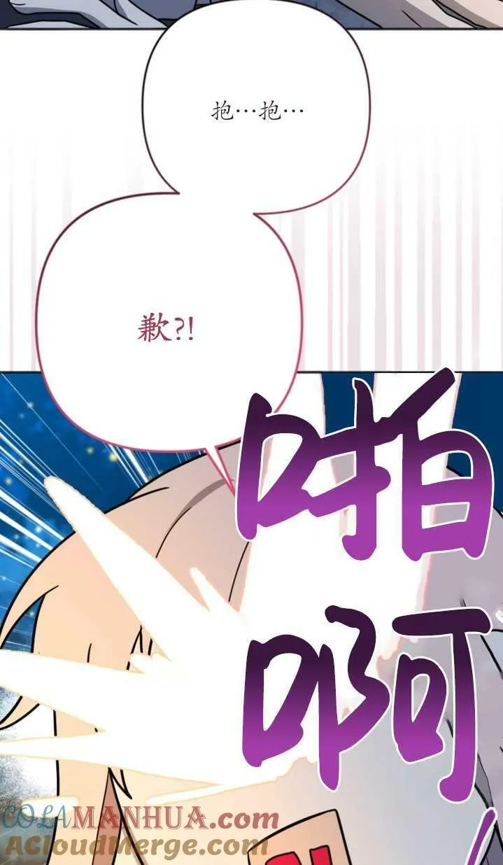 第12话 第25页