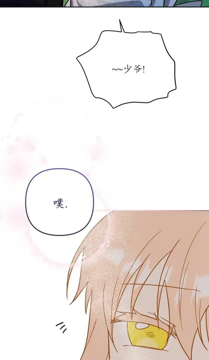 第12话 第27页