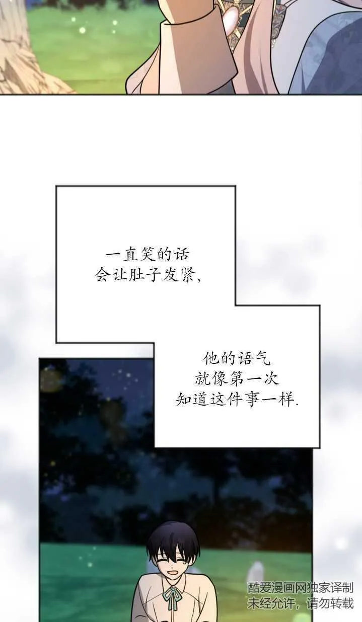 第12话 第33页