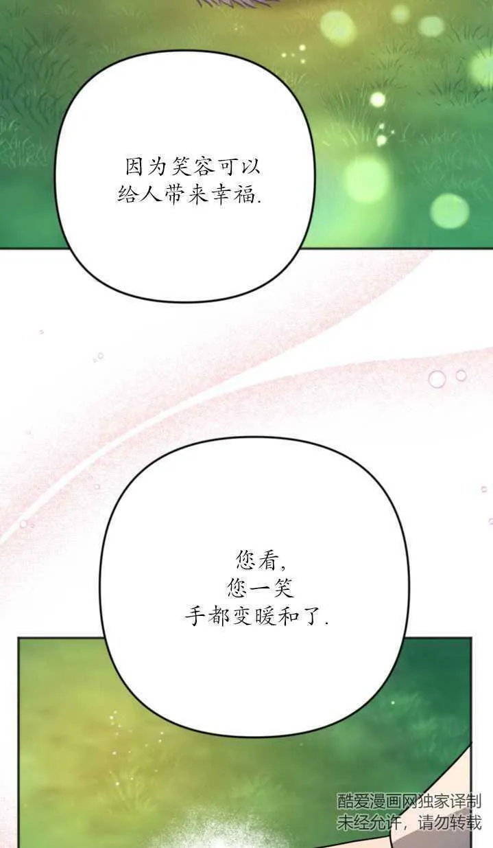 第12话 第38页