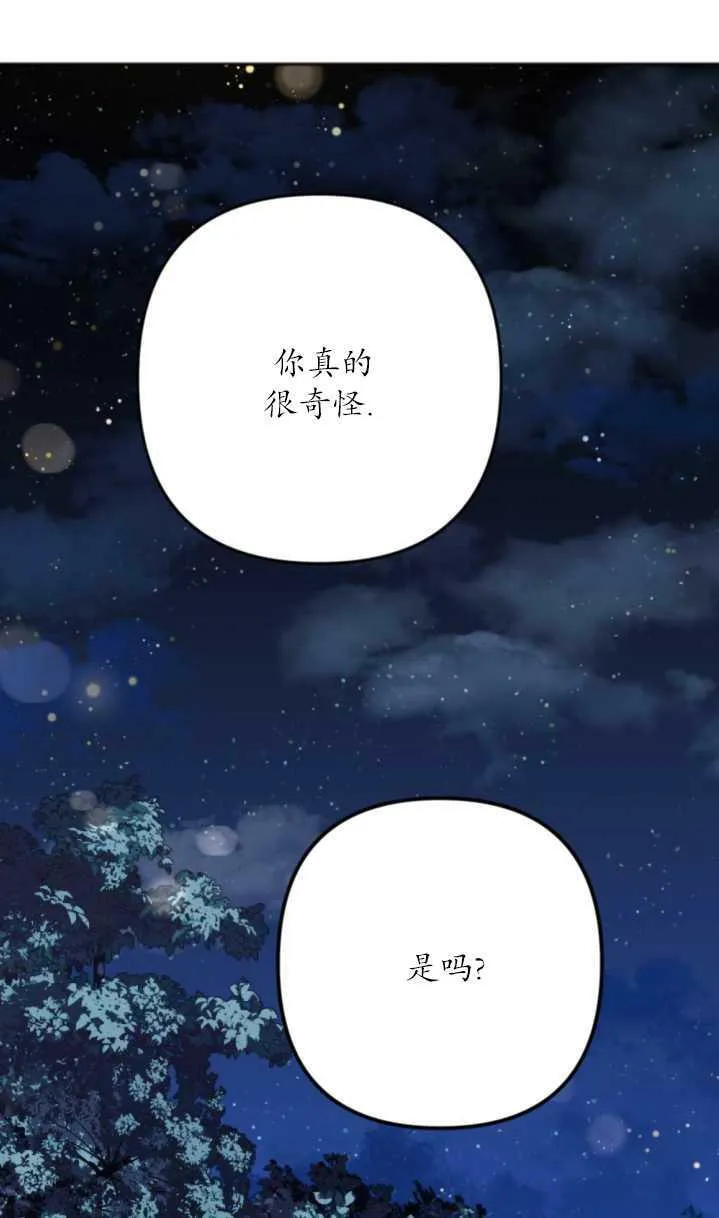 第12话 第45页