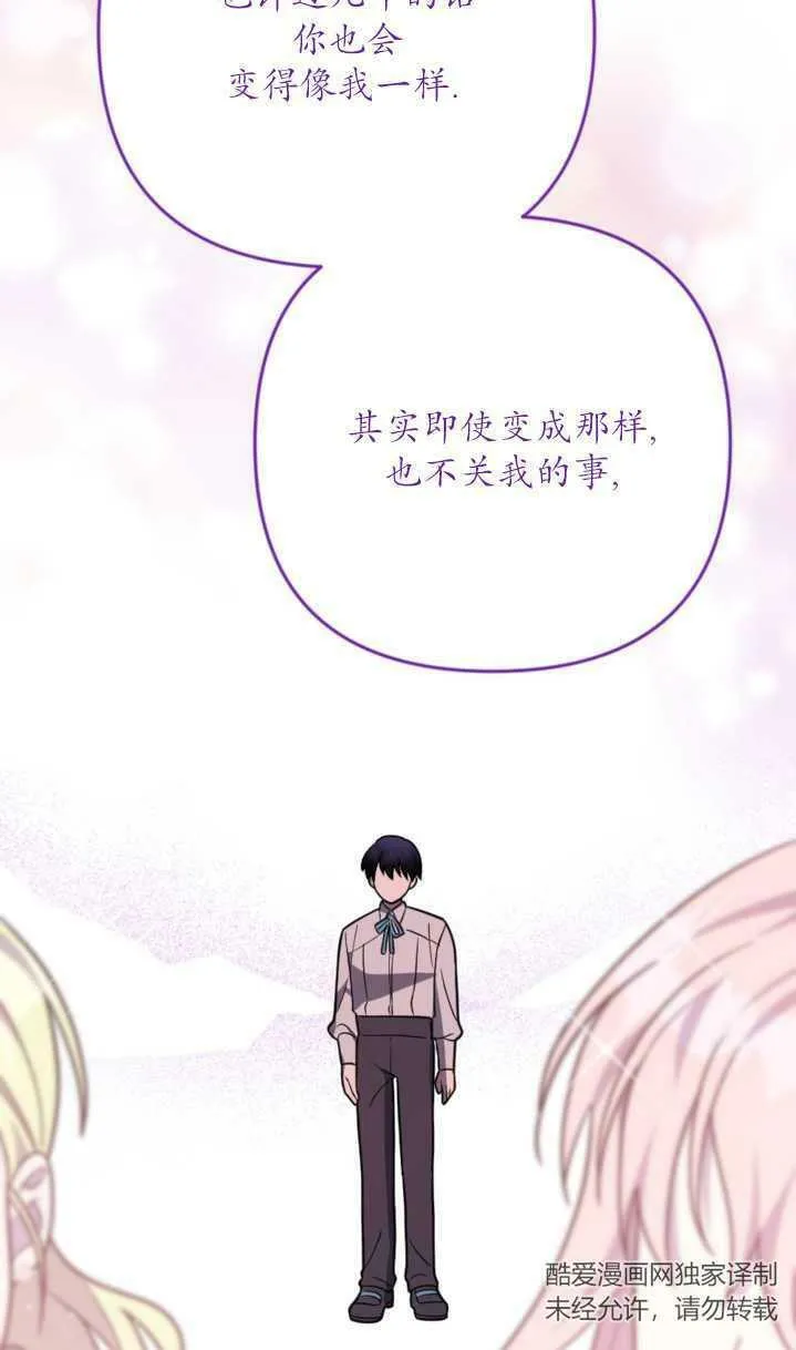 第12话 第51页