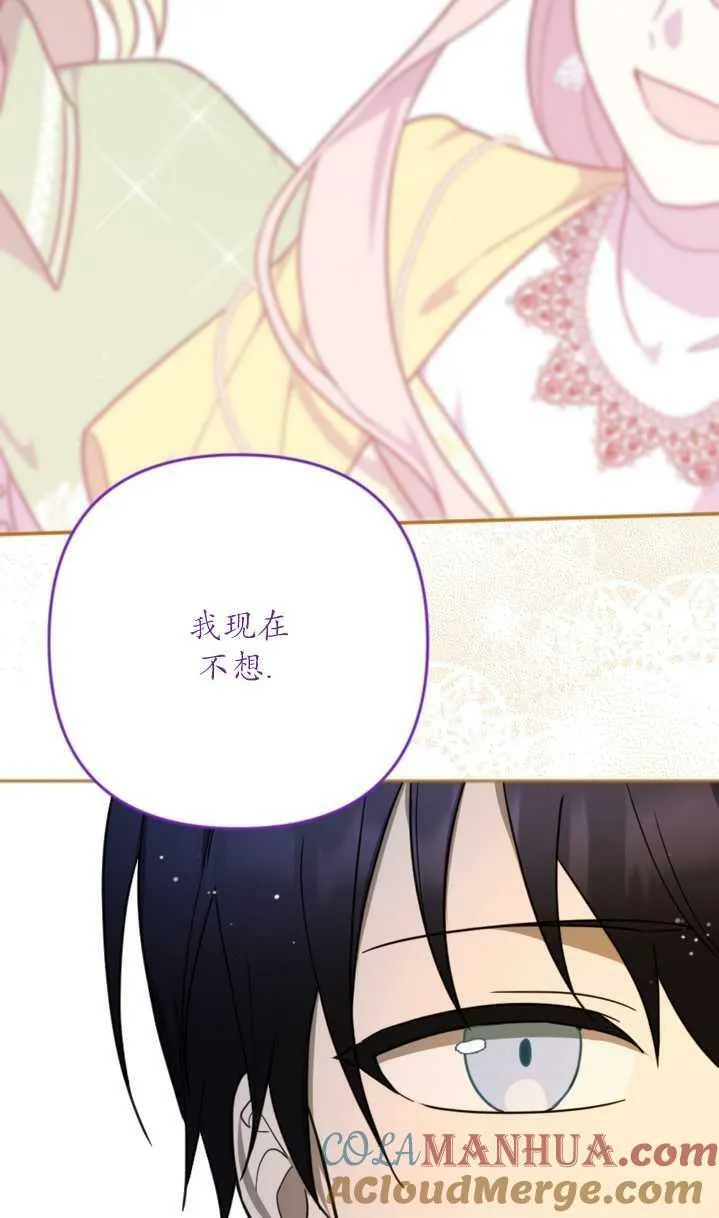 第12话 第52页