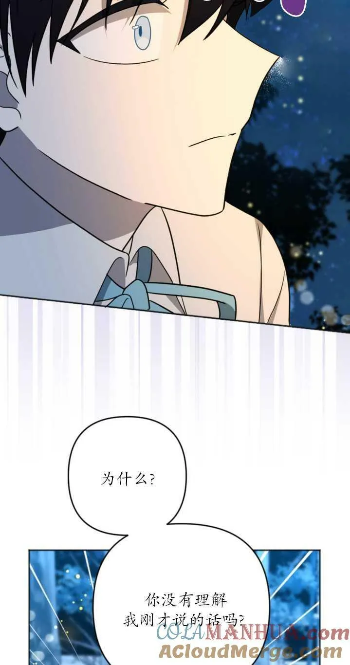 第12话 第70页