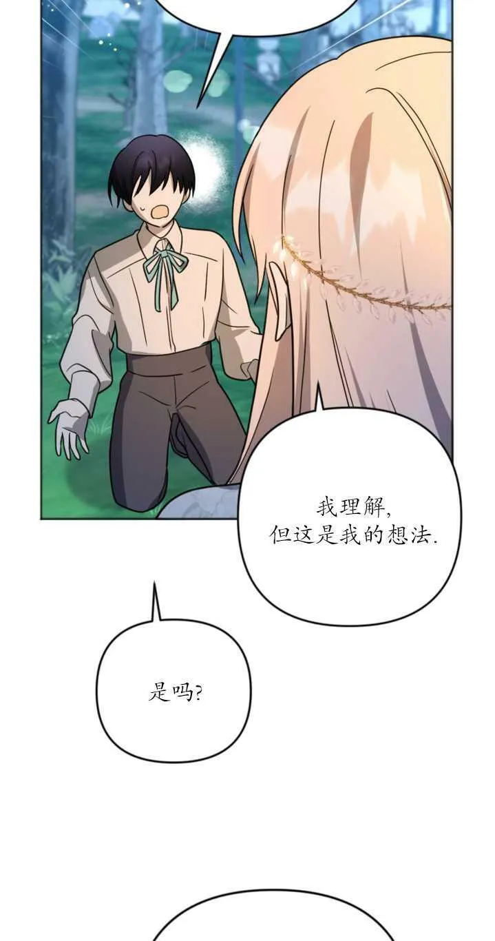 第12话 第71页