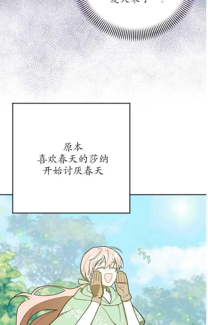 第13话 第8页