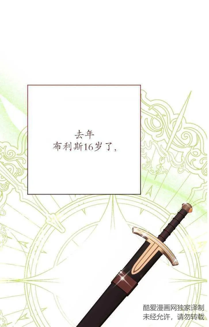 第13话 第12页