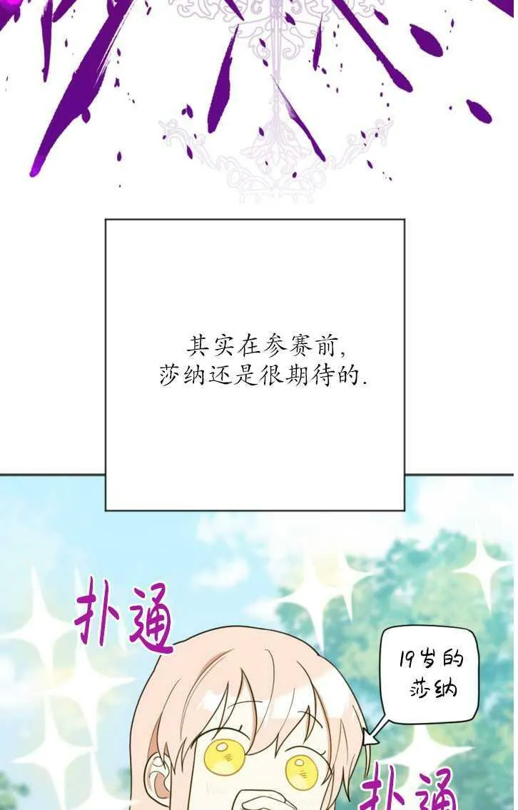 第13话 第18页