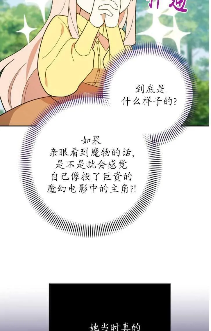 第13话 第19页