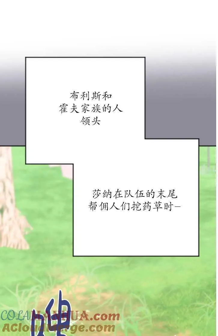 第13话 第21页