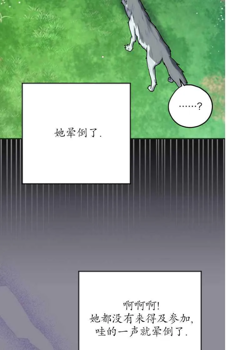 第13话 第27页