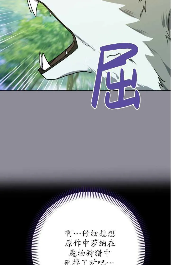 第13话 第31页