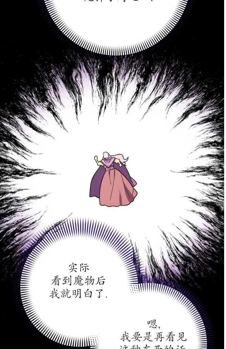 第13话 第32页
