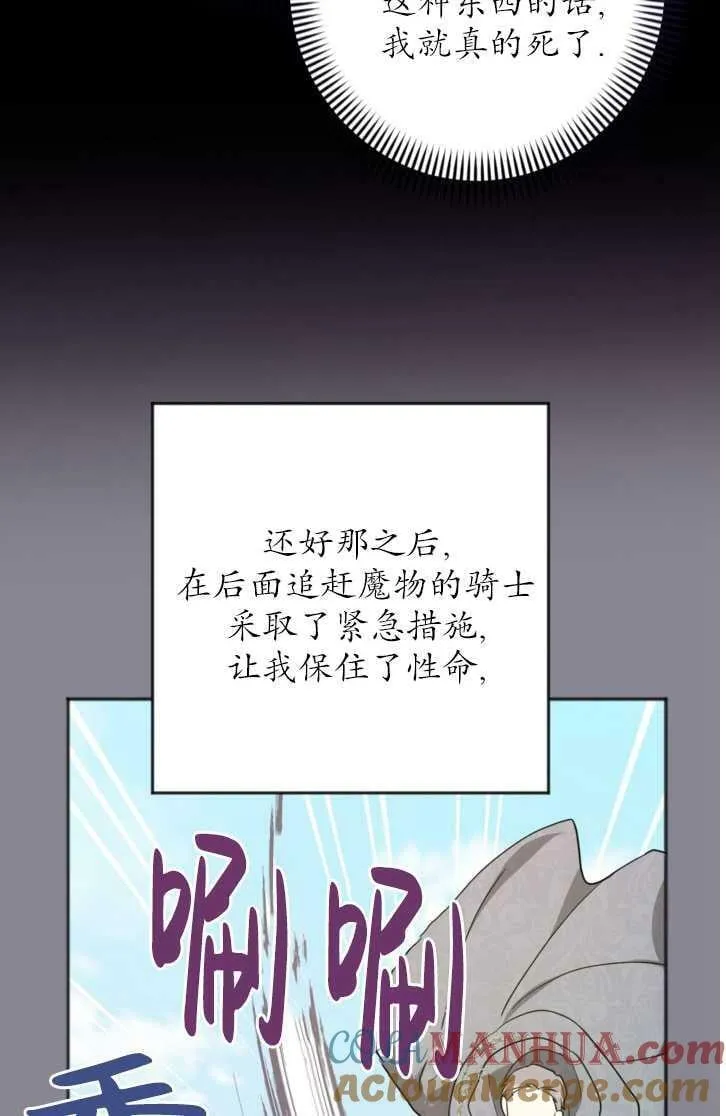 第13话 第33页