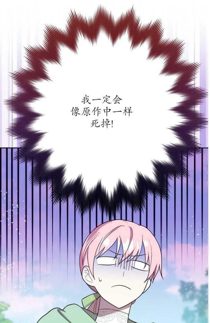第13话 第38页