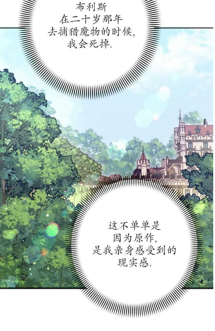 第13话 第40页