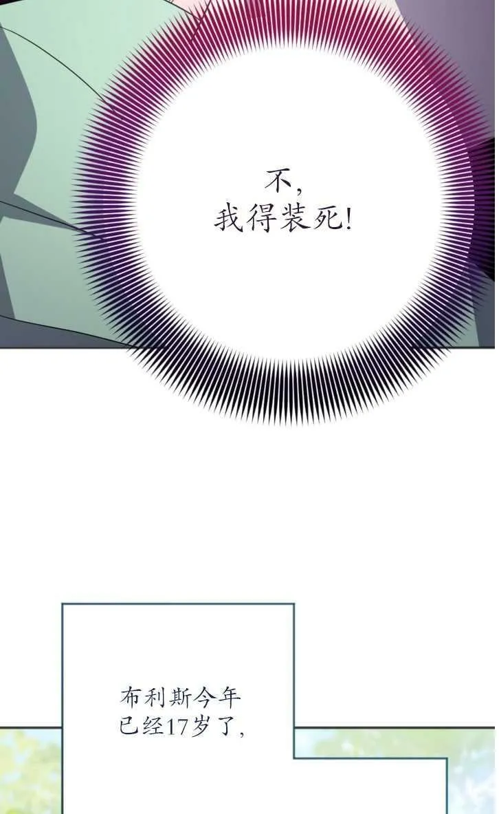 第13话 第42页