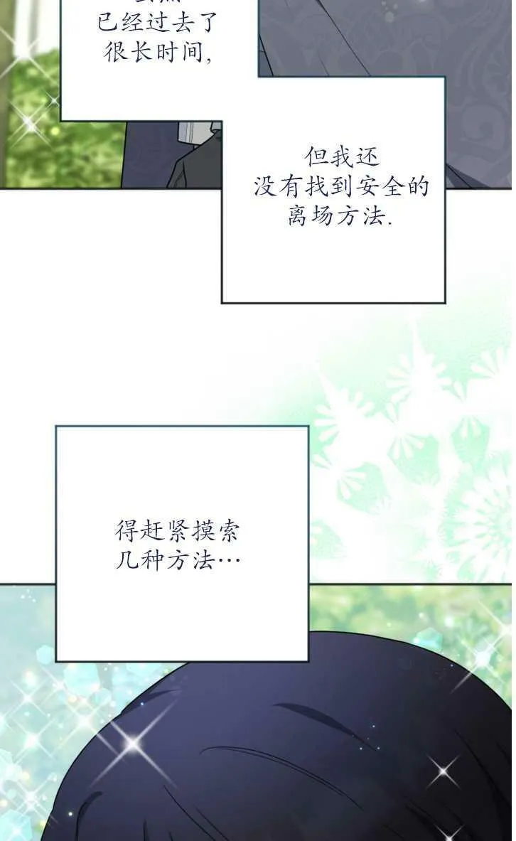 第13话 第44页