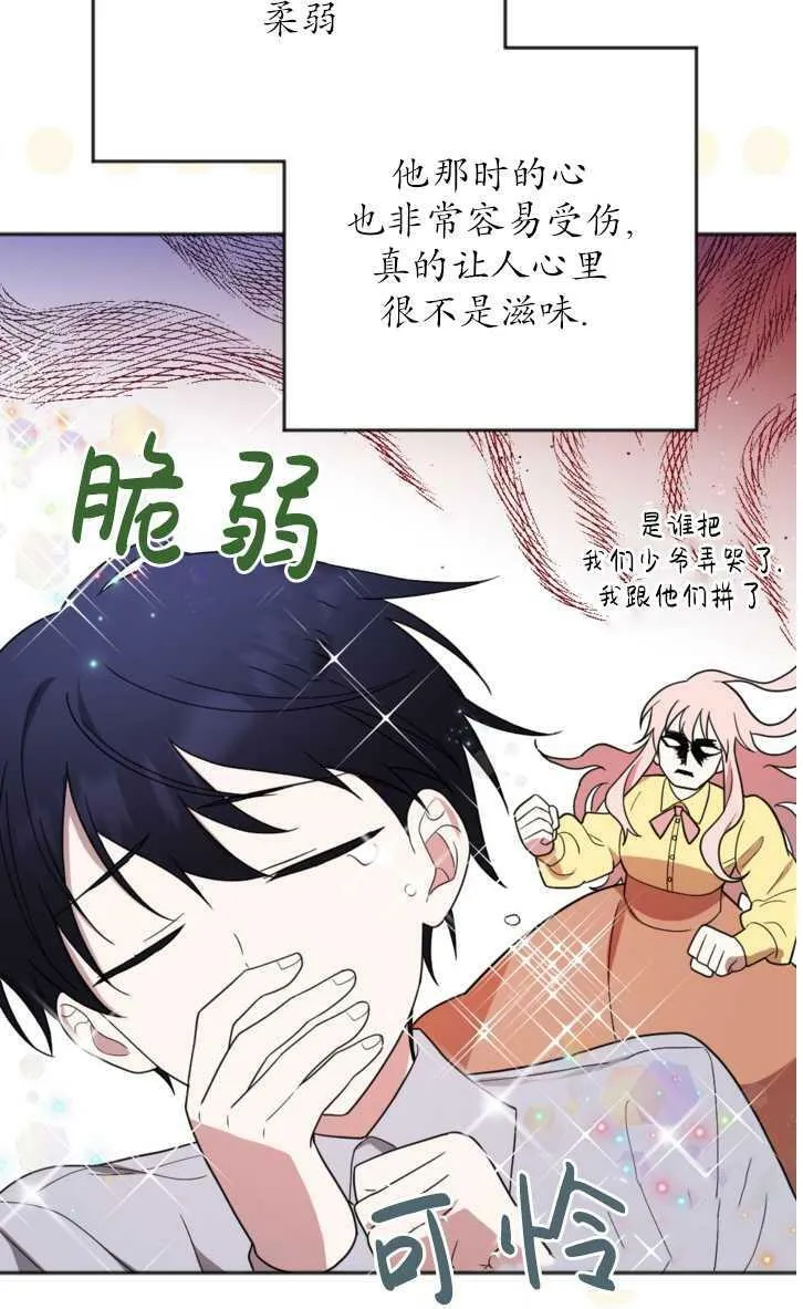 第13话 第47页