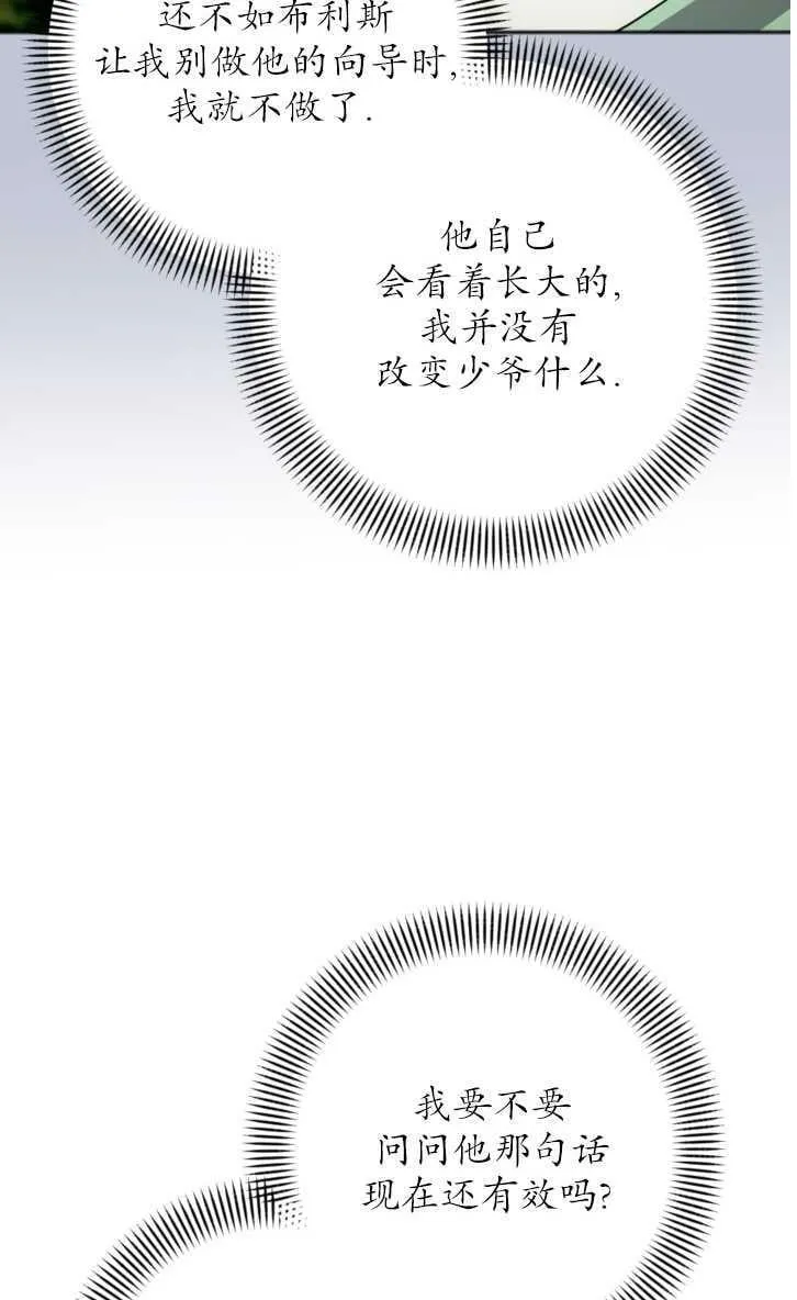 第13话 第51页
