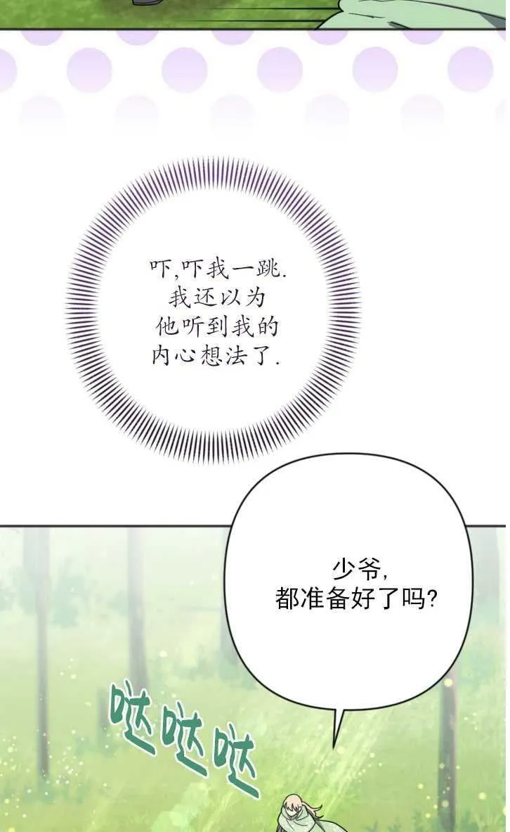 第13话 第54页
