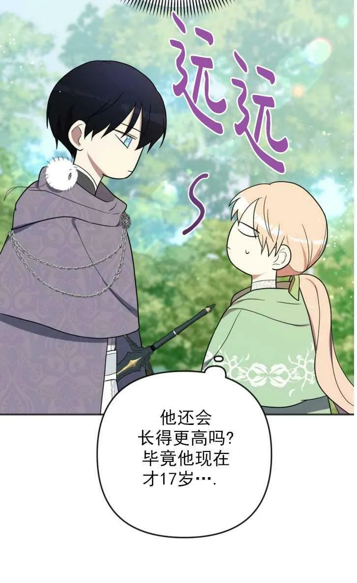 第13话 第56页