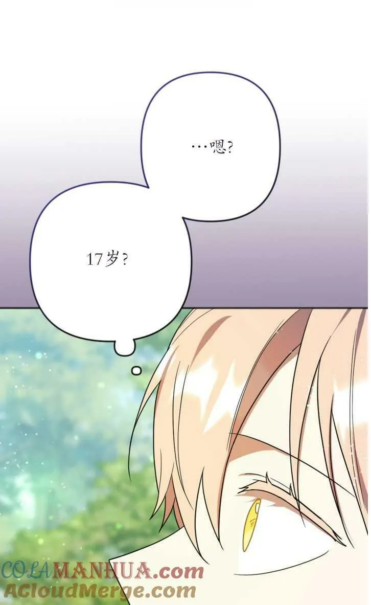第13话 第57页