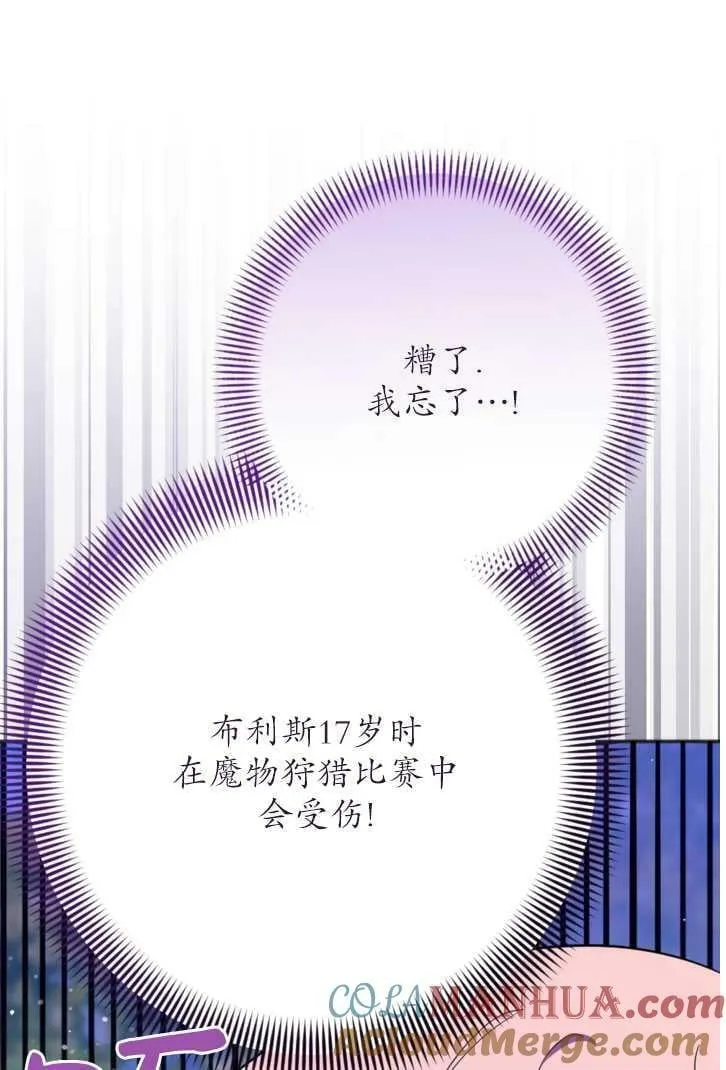 第13话 第61页