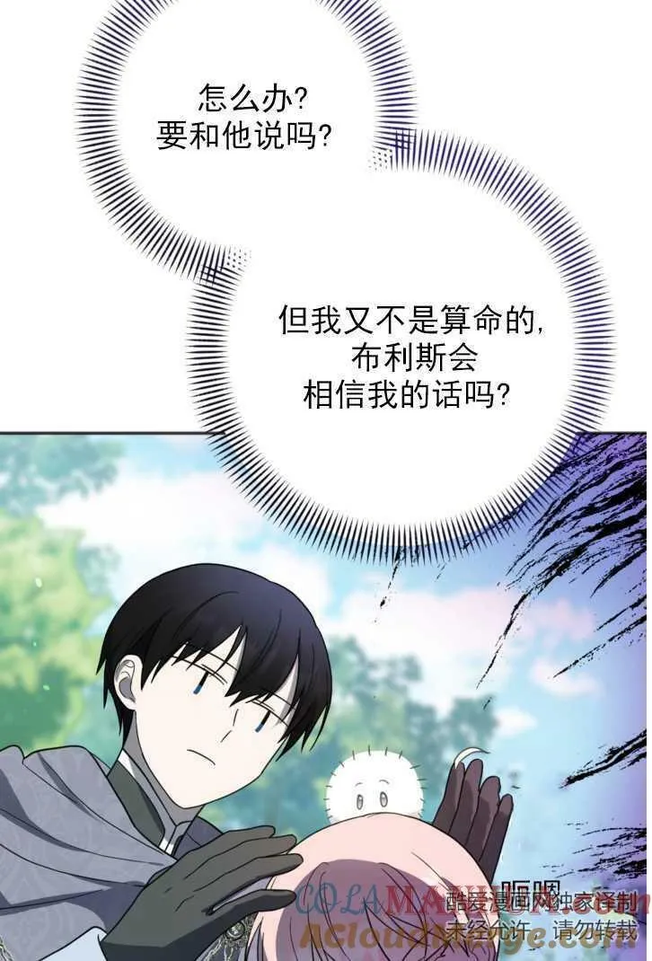 第13话 第65页