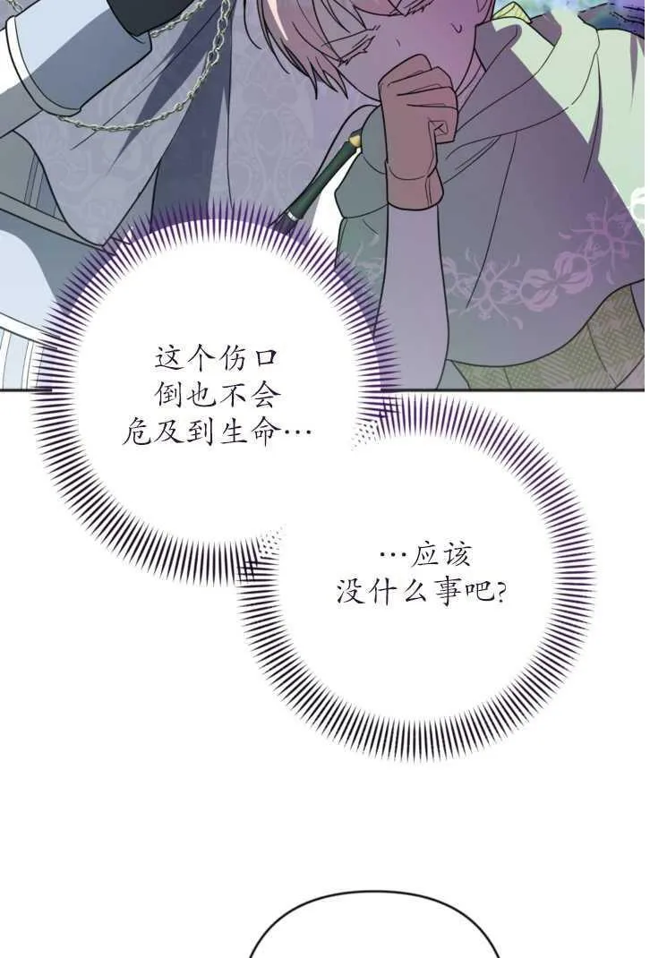 第13话 第66页