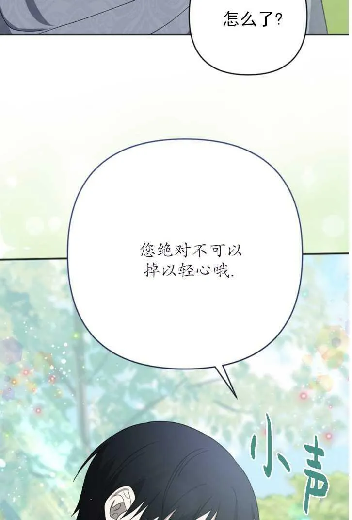 第13话 第68页