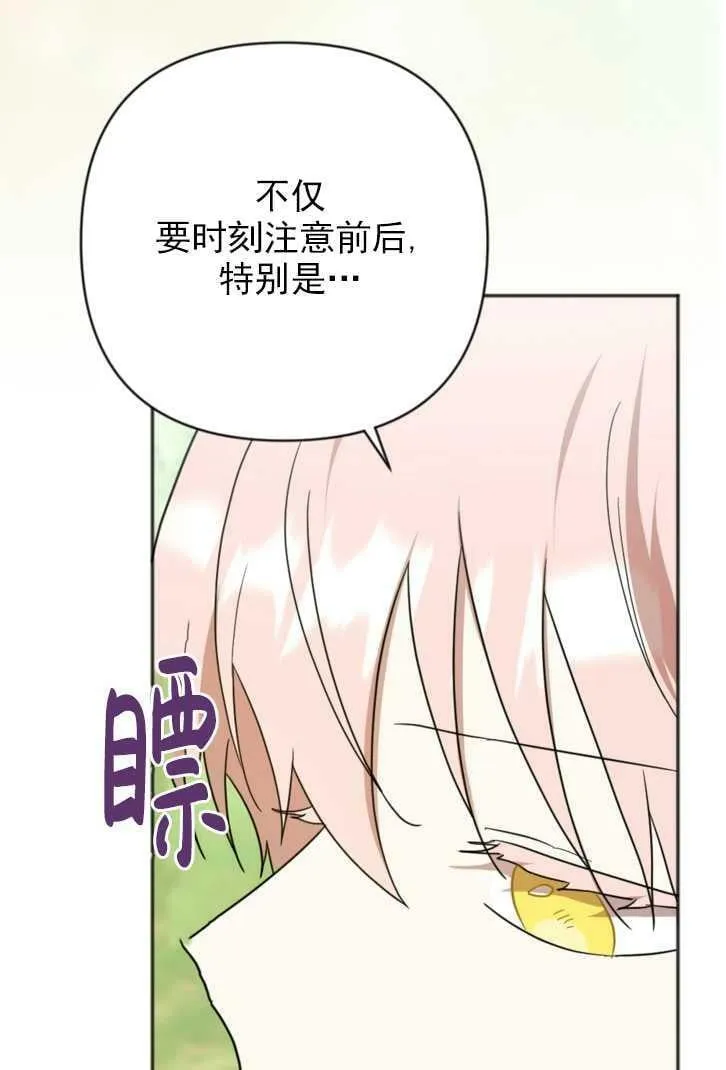 第13话 第70页
