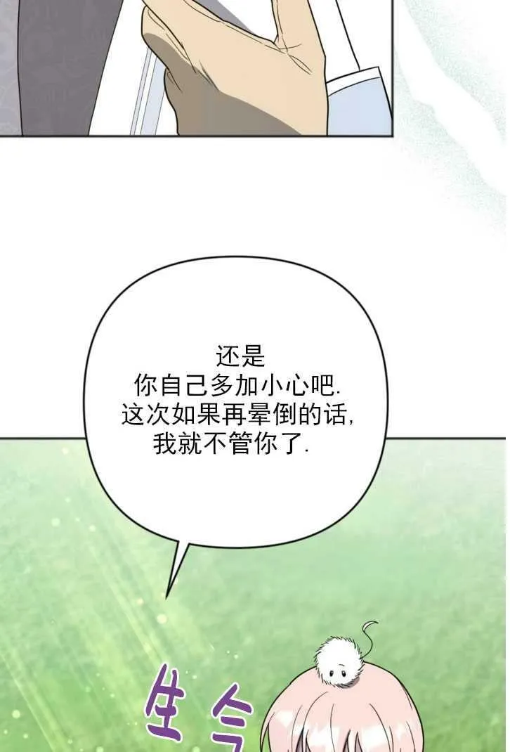 第13话 第72页