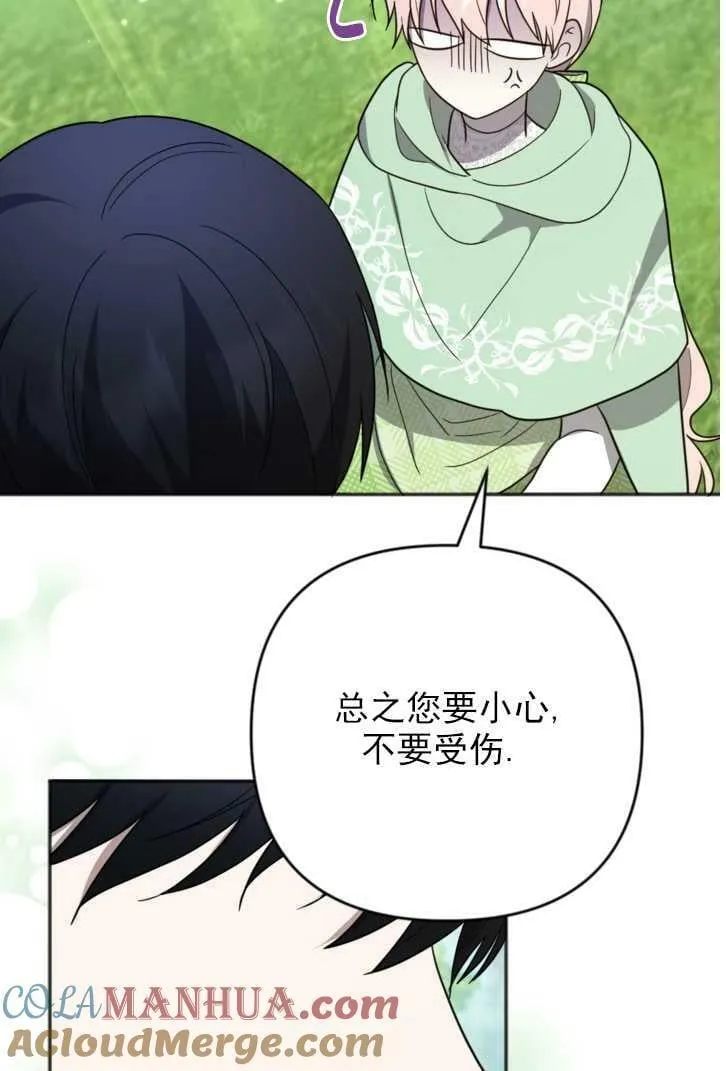 第13话 第73页