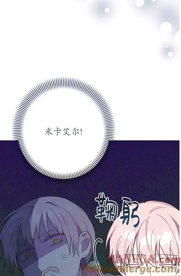 第13话 第81页