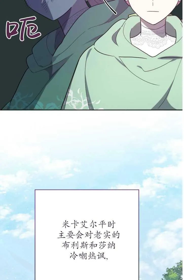 第13话 第82页