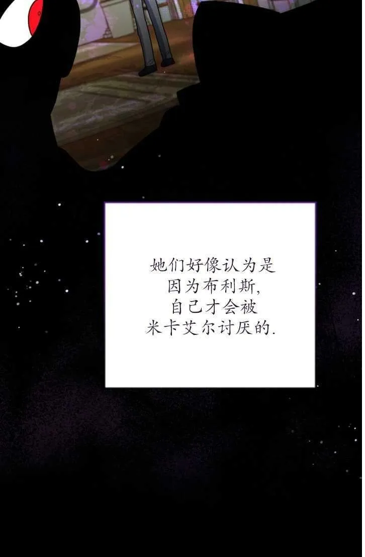第13话 第86页