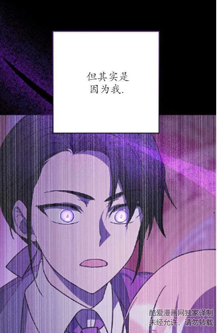 第13话 第87页