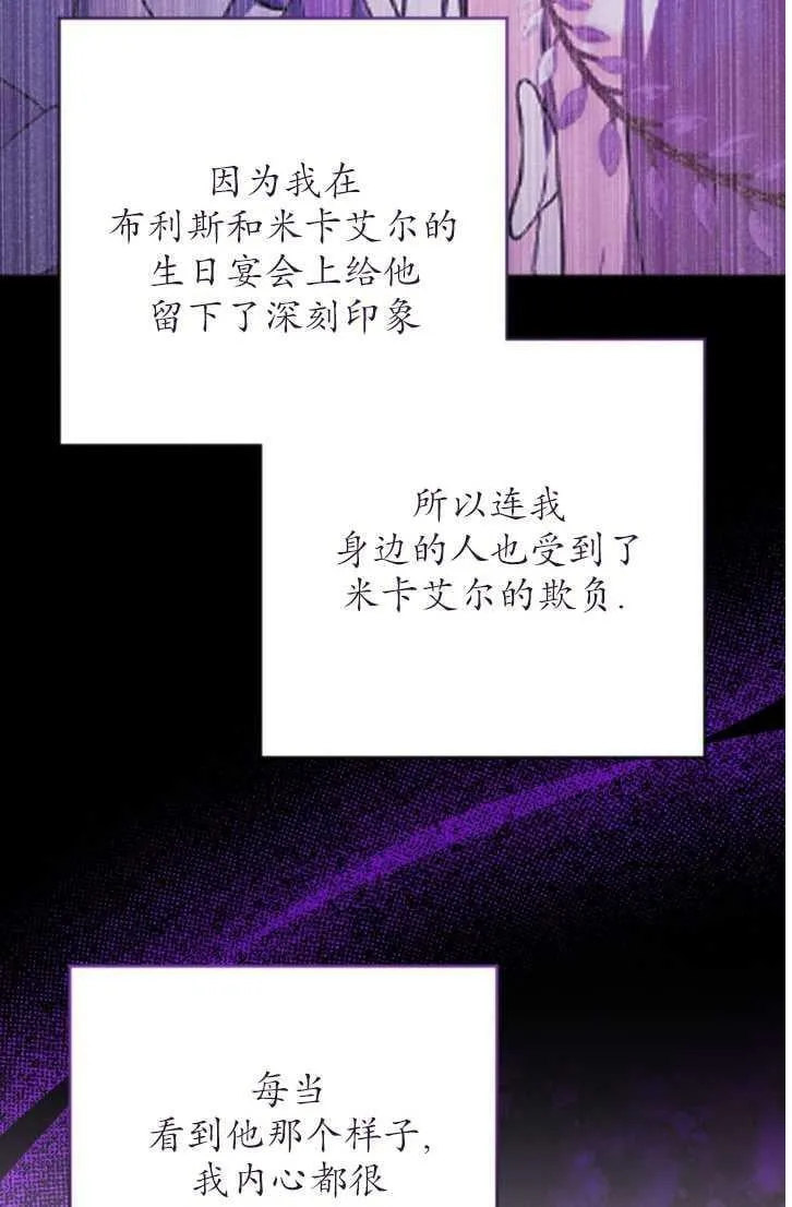 第13话 第88页