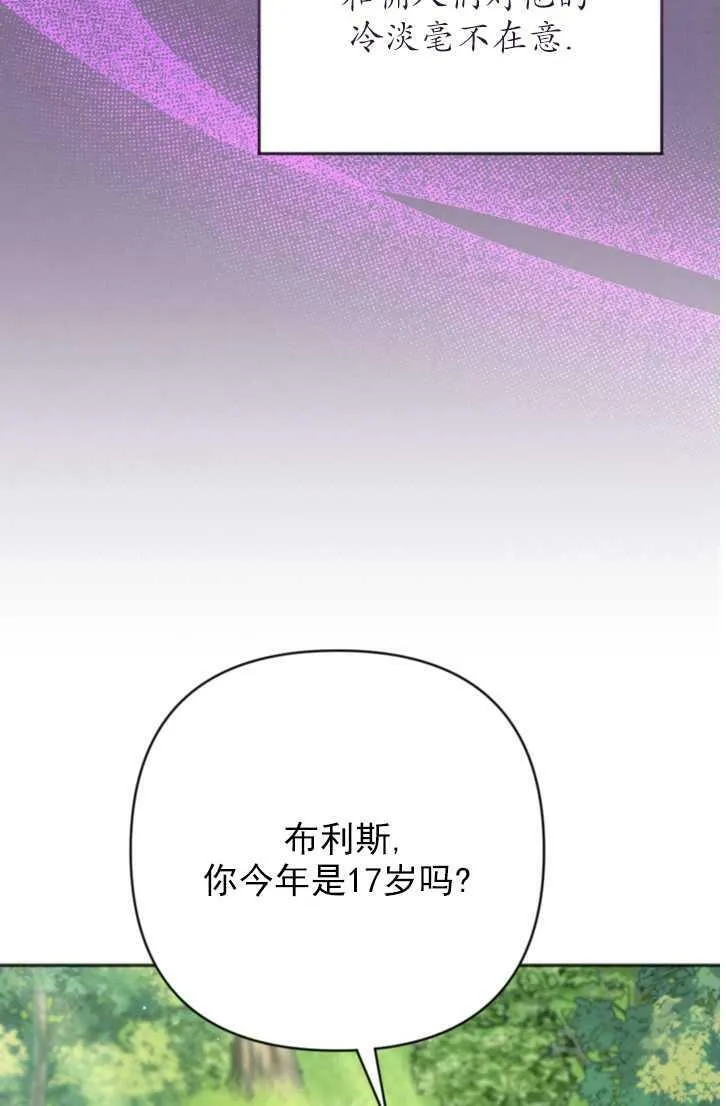 第13话 第90页