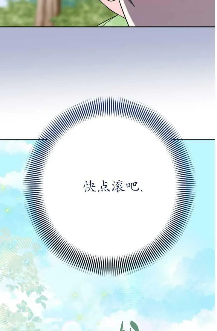 第13话 第99页
