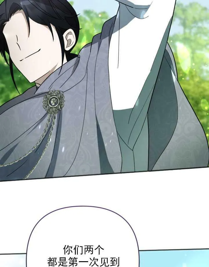 第14话 第3页