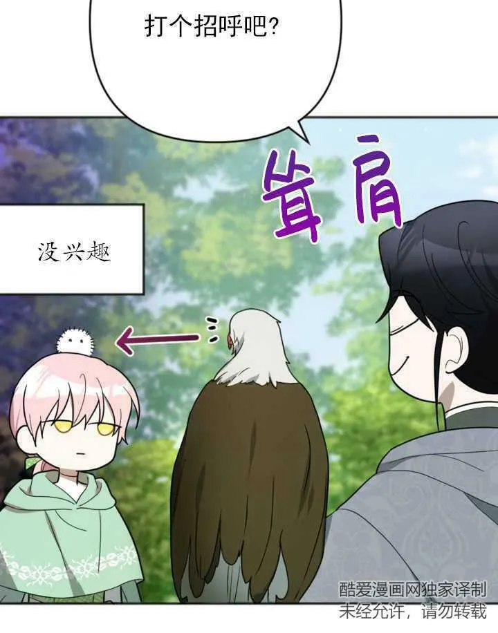 第14话 第6页